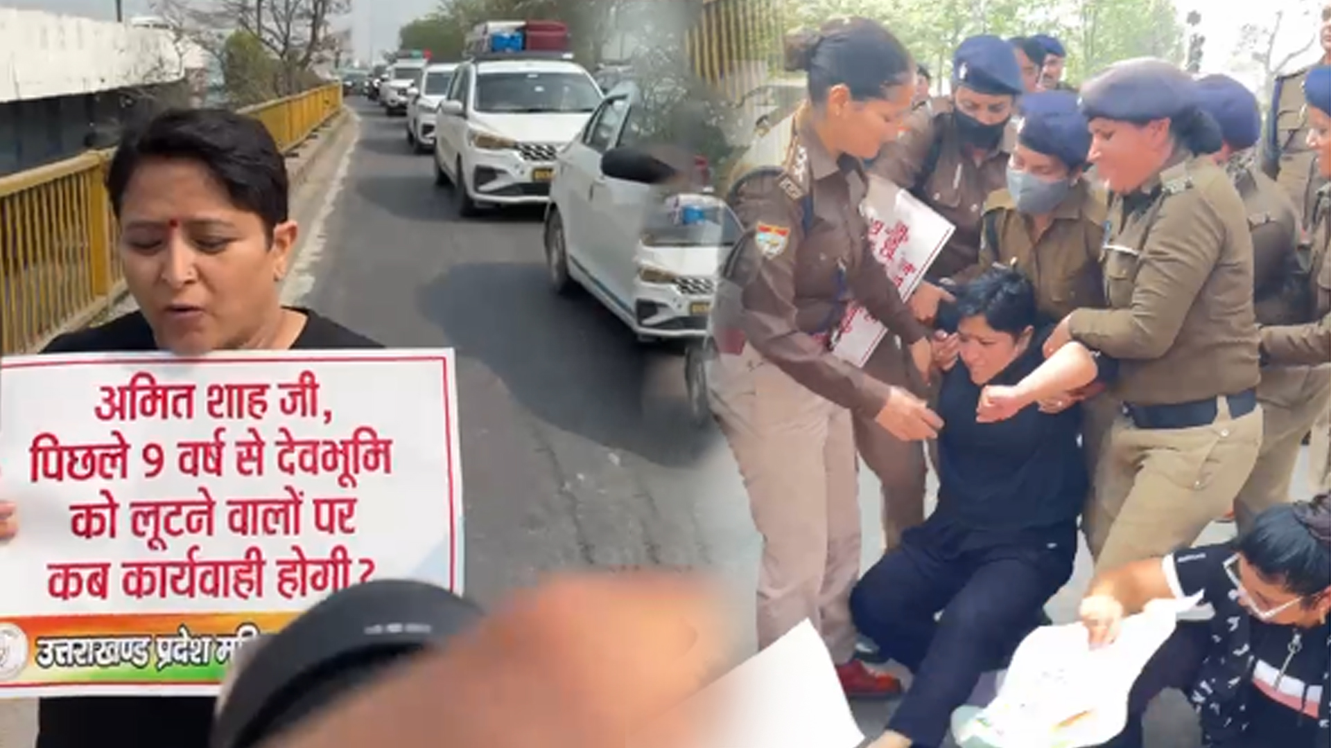 महिला कांग्रेस अध्यक्ष ज्योति रौतेला और पुलिस के बीच झड़प, शाह से मिलने जा रहीं थी