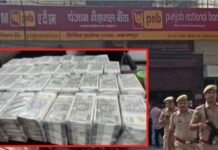 पीएनबी करेंसी चेस्ट में कैसे पहुंचे 17 करोड़ के जाली नोट? सस्पेंड मैनेजरों के सर्च वारंट जारी