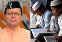 मदरसों में अब जुमे की छुट्टी नहीं होगी; उत्तराखंड में भाजपा सरकार लेगी बड़ा फैसला